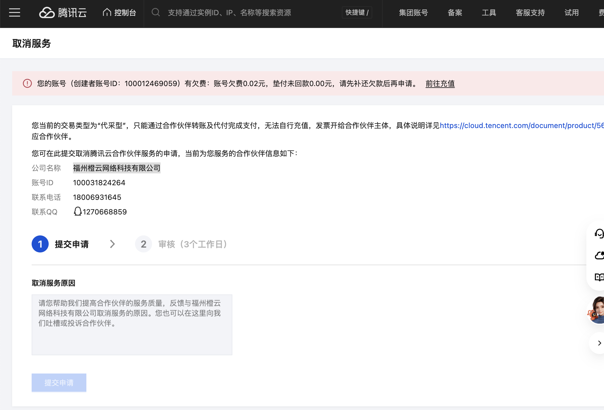 工单.png